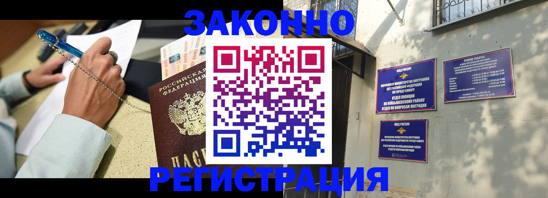 прописка в квартире в Учалы