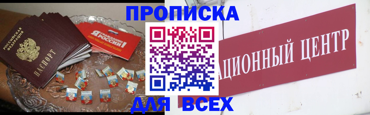 прописка регистрация в Учалы